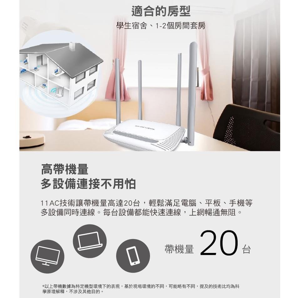 【熱銷】Mercusys 水星網路 MW325R 300Mbps 無線網路 wifi 分享器 路由器 光華商場 公司貨-細節圖3