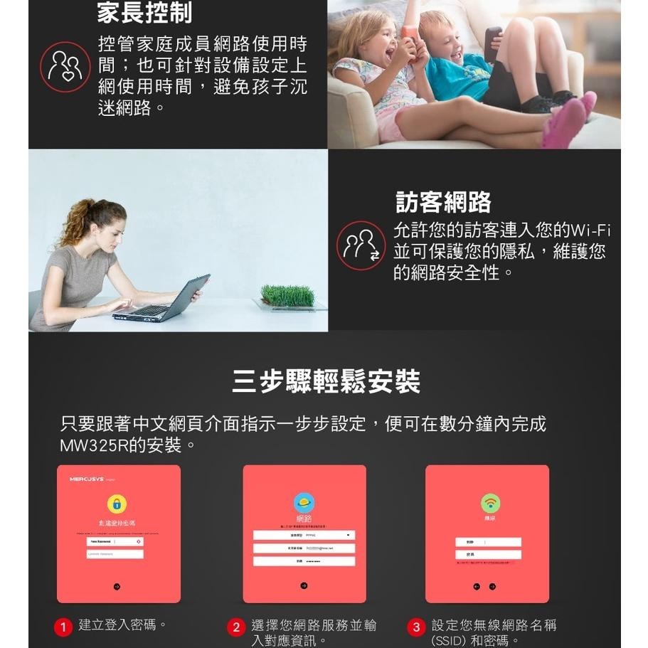 【熱銷】Mercusys 水星網路 MW325R 300Mbps 無線網路 wifi 分享器 路由器 光華商場 公司貨-細節圖4