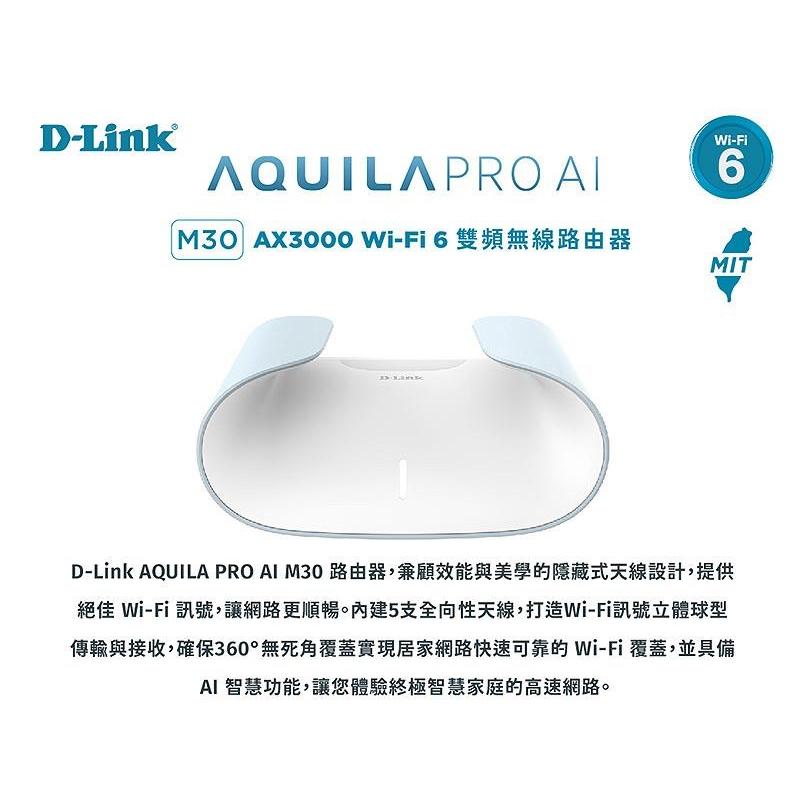 D-Link 友訊 M30 AQUILA PRO AI AX3000 Gigabit 雙頻 Mesh 無線路由器 分享器-細節圖3