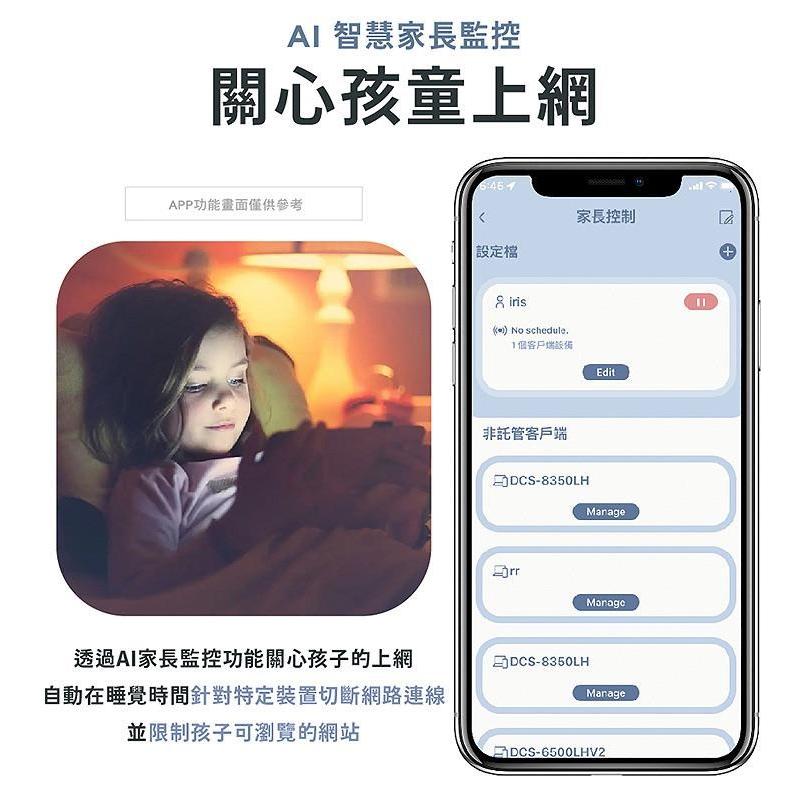 D-Link 友訊 M30 AQUILA PRO AI AX3000 Gigabit 雙頻 Mesh 無線路由器 分享器-細節圖7