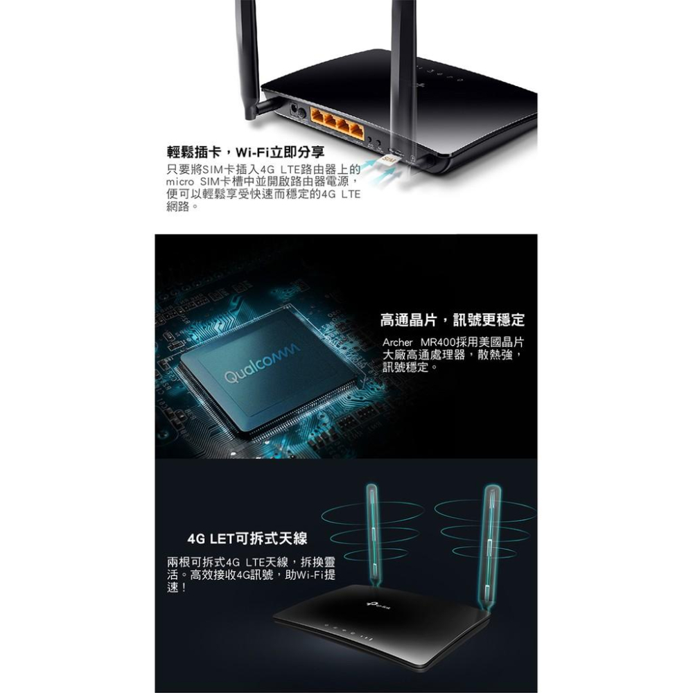 【現貨免運】TP-LINK Archer MR400 4G分享器 AC1200 無線雙頻 4G LTE 路由器 光華商場-細節圖6