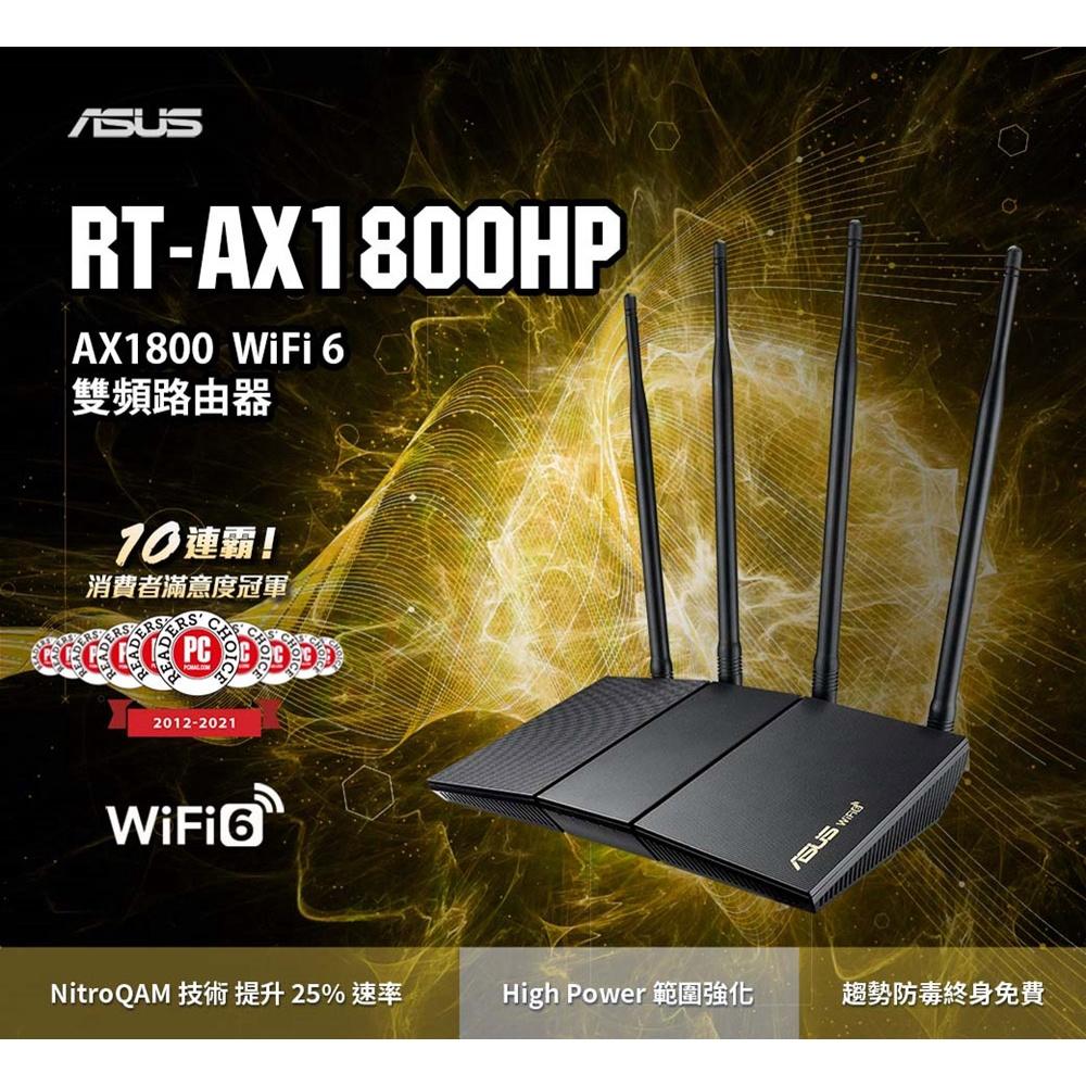 【免運現貨】ASUS 華碩 RT-AX1800HP Ai Mesh 雙頻 WiFi 6 無線路由器 分享器 光華商場-細節圖6