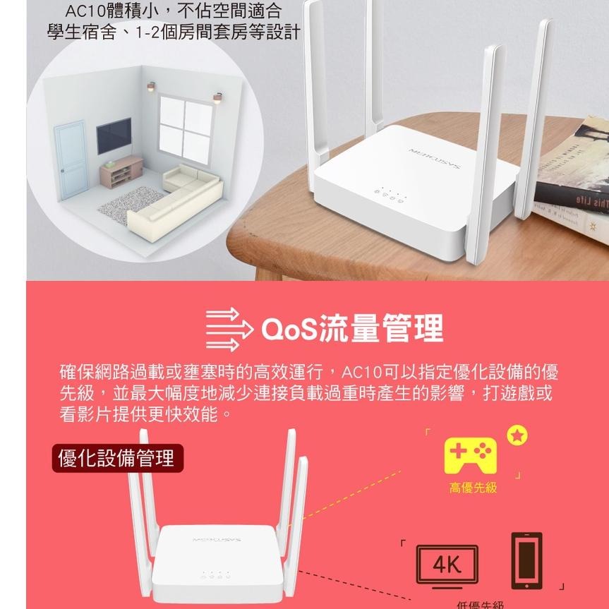 【熱銷】Mercusys 水星網路 AC10 AC1200 無線雙頻 雙頻無線網路 WiFi路由器 網路分享器 光華商場-細節圖6
