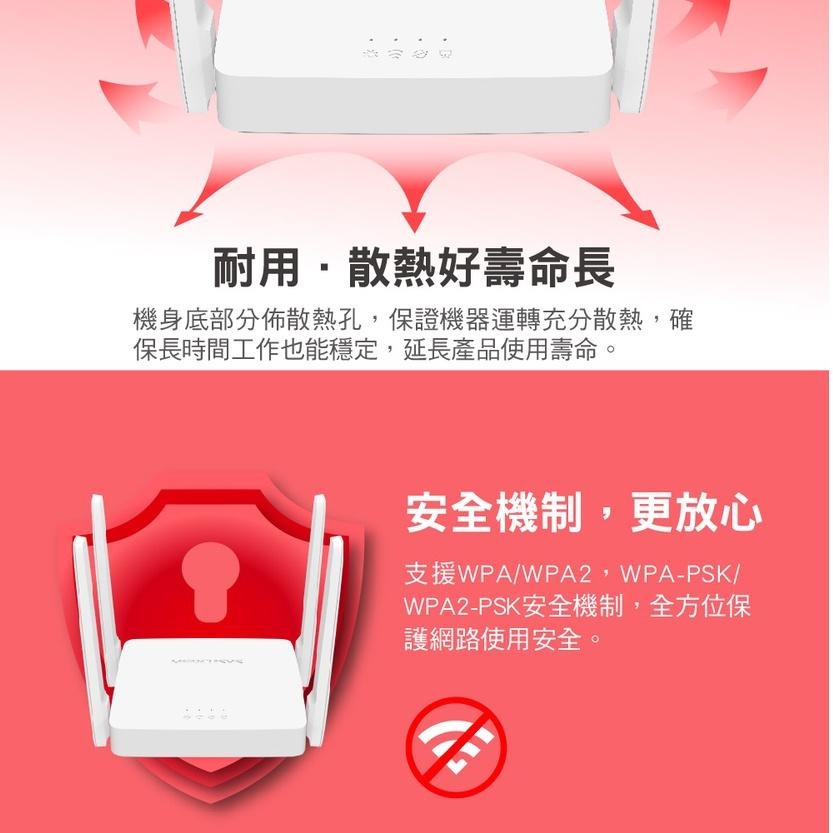 【熱銷】Mercusys 水星網路 AC10 AC1200 無線雙頻 雙頻無線網路 WiFi路由器 網路分享器 光華商場-細節圖8