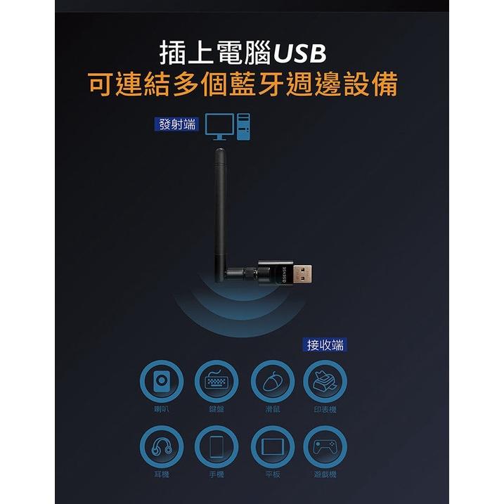 Esense 逸盛 D868 藍牙接收器天線加強版 100米 藍牙傳輸器 USB藍芽 藍芽發射器 訊號增強 光華商場-細節圖4