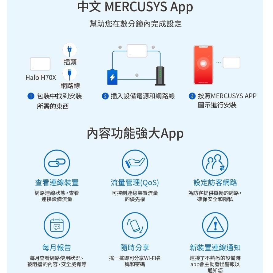 Mercusys 水星網路 Halo H70X AX1800 Gigabit 無線雙頻 WiFi 6 Mesh網狀路由器-細節圖7