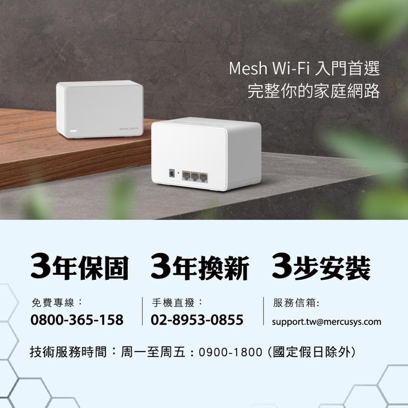 Mercusys 水星網路 Halo H70X AX1800 Gigabit 無線雙頻 WiFi 6 Mesh網狀路由器-細節圖8