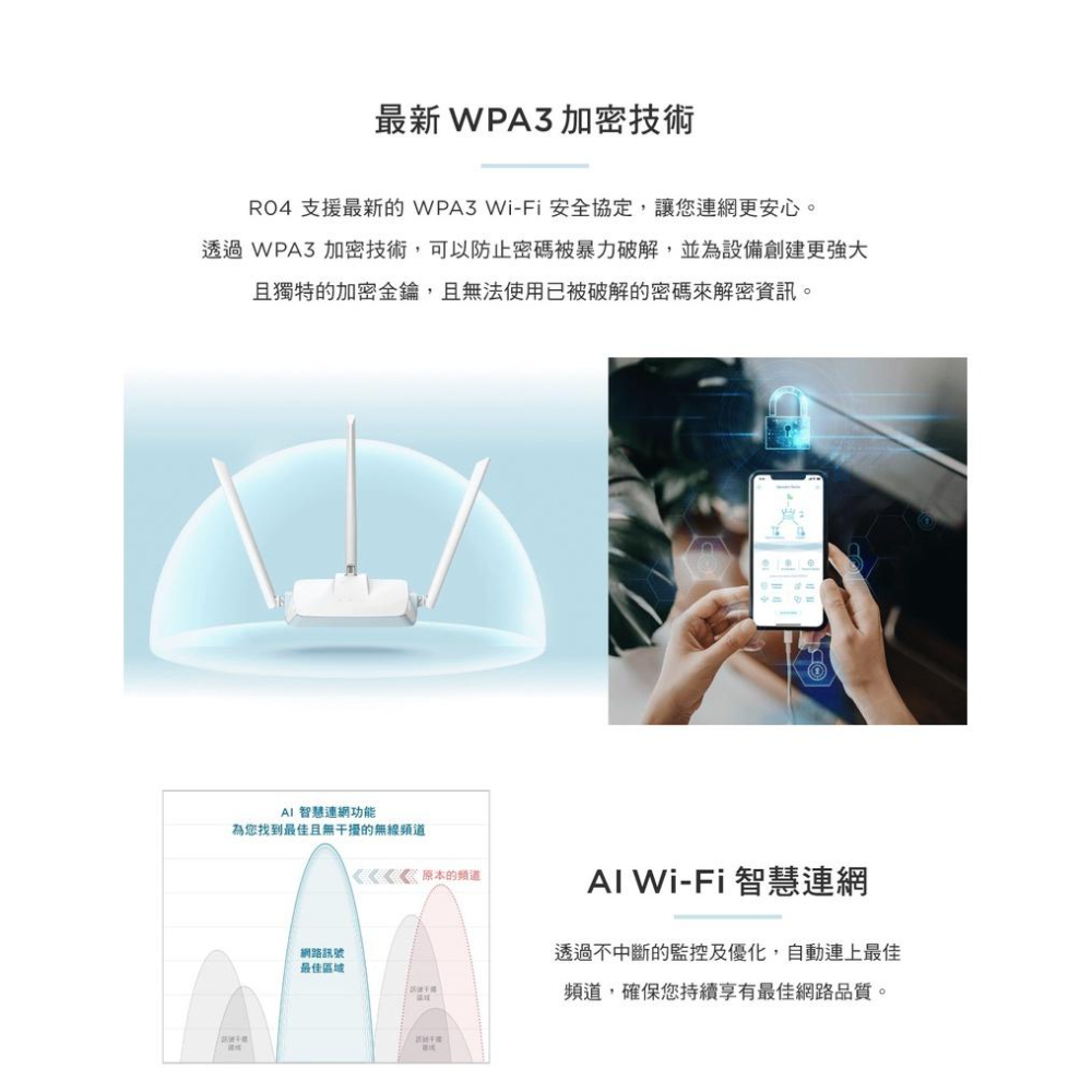D-Link 友訊 R04 N300 EAGLE PRO 智慧無線路由器 wifi分享器 網路分享器 AI監控 光華商場-細節圖6