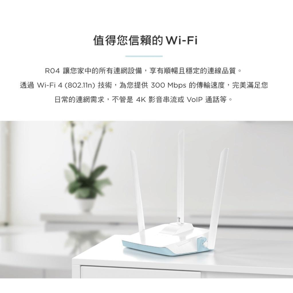 D-Link 友訊 R04 N300 EAGLE PRO 智慧無線路由器 wifi分享器 網路分享器 AI監控 光華商場-細節圖7