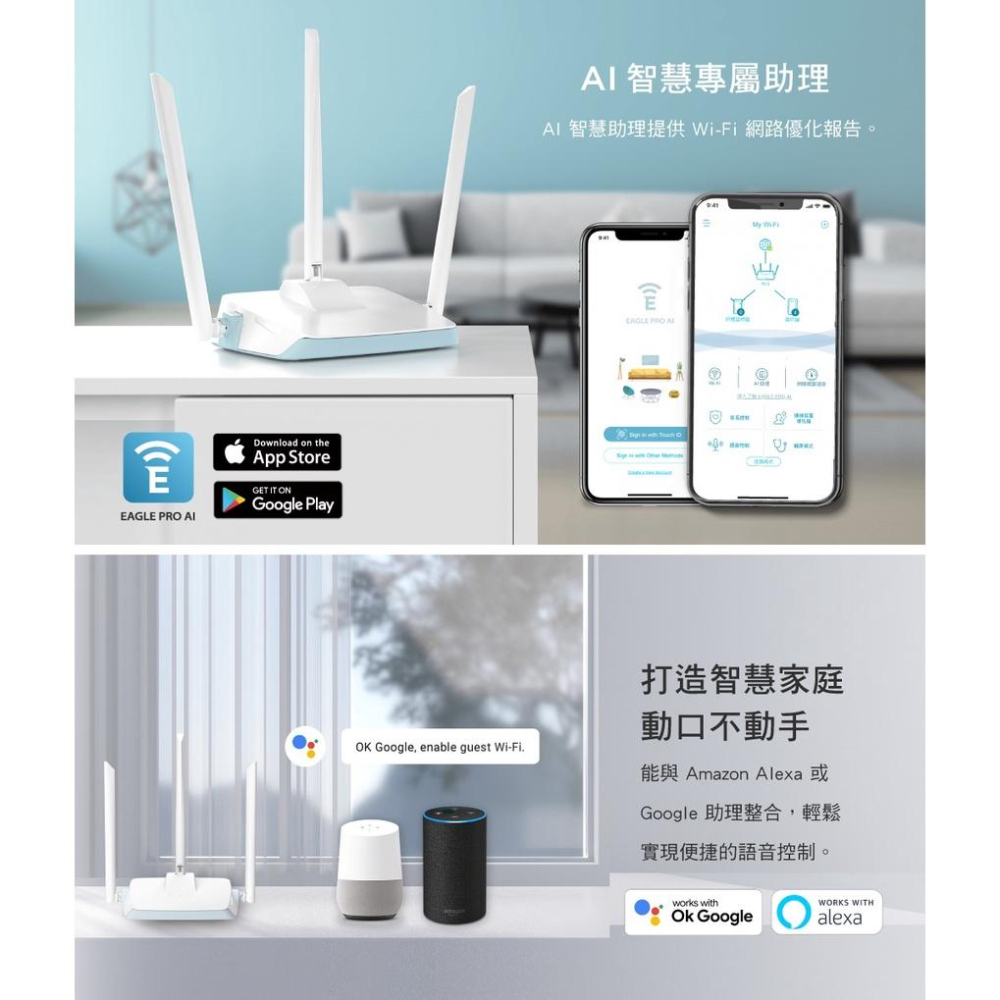 D-Link 友訊 R04 N300 EAGLE PRO 智慧無線路由器 wifi分享器 網路分享器 AI監控 光華商場-細節圖8