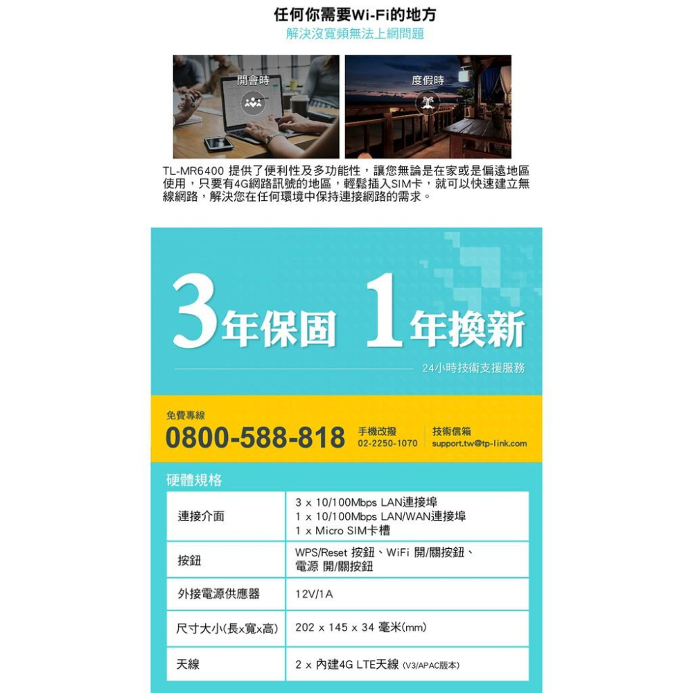 【現貨熱銷】TP-Link TL-MR6400 4G LTE SIM卡 路由器 MR200 MR400 MR600-細節圖8