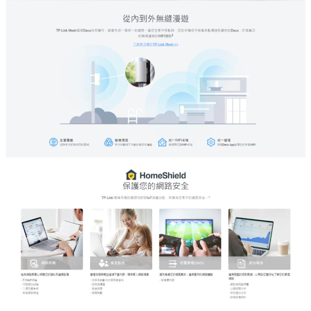 TP-LINK Deco X50-Outdoor AX3000 戶外完整家庭 Mesh WiFi 分享器 光華商場-細節圖7