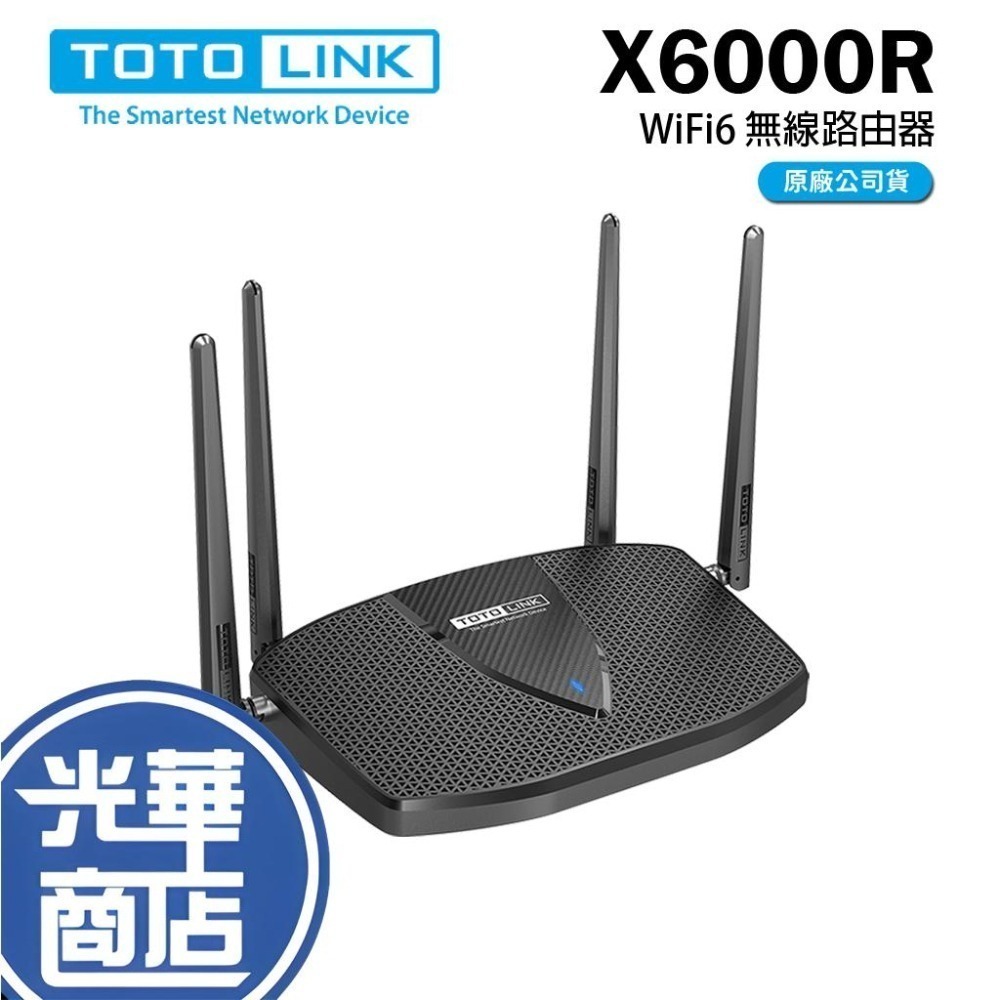 TOTOLINK X6000r AX3000 WiFi 6 Giga無線路由器 WIFI分享 網路分享器 光華商場