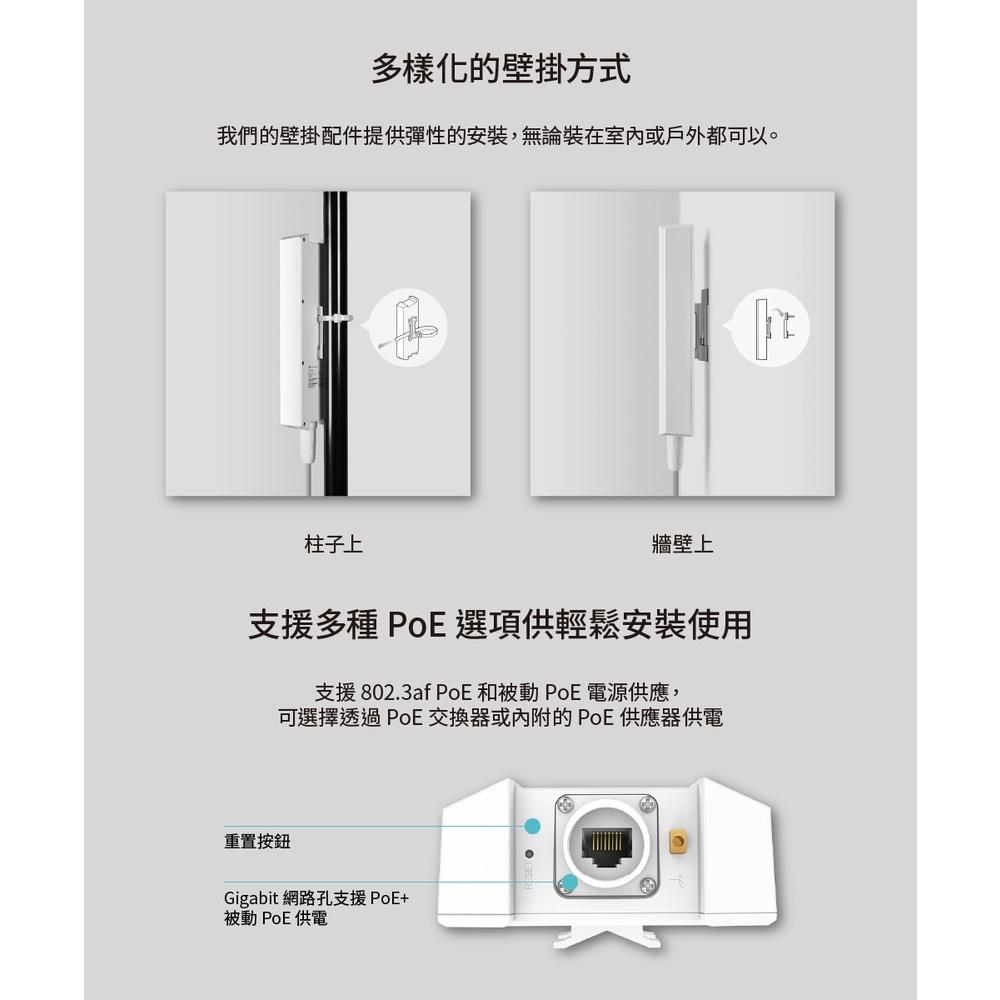 【免運直送】TP-LINK EAP610-Outdoor AX1800 網路分享器 室內 戶外型 Wi-Fi 6 基地台-細節圖7