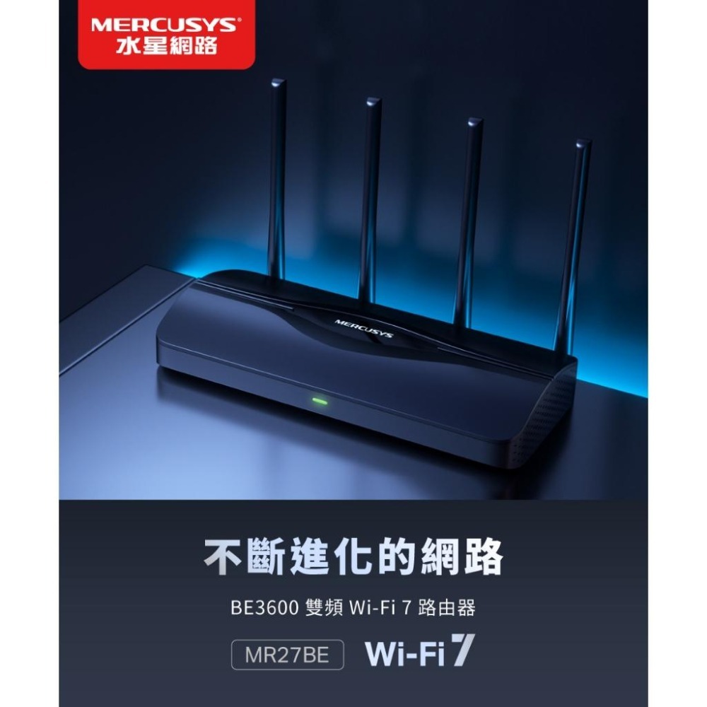 MERCUSYS 水星 MR27BE BE3600 雙頻 Wi-Fi 7 路由器 WI-FI 分享器 2.5G 光華-細節圖4
