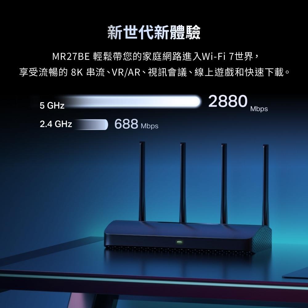 MERCUSYS 水星 MR27BE BE3600 雙頻 Wi-Fi 7 路由器 WI-FI 分享器 2.5G 光華-細節圖7