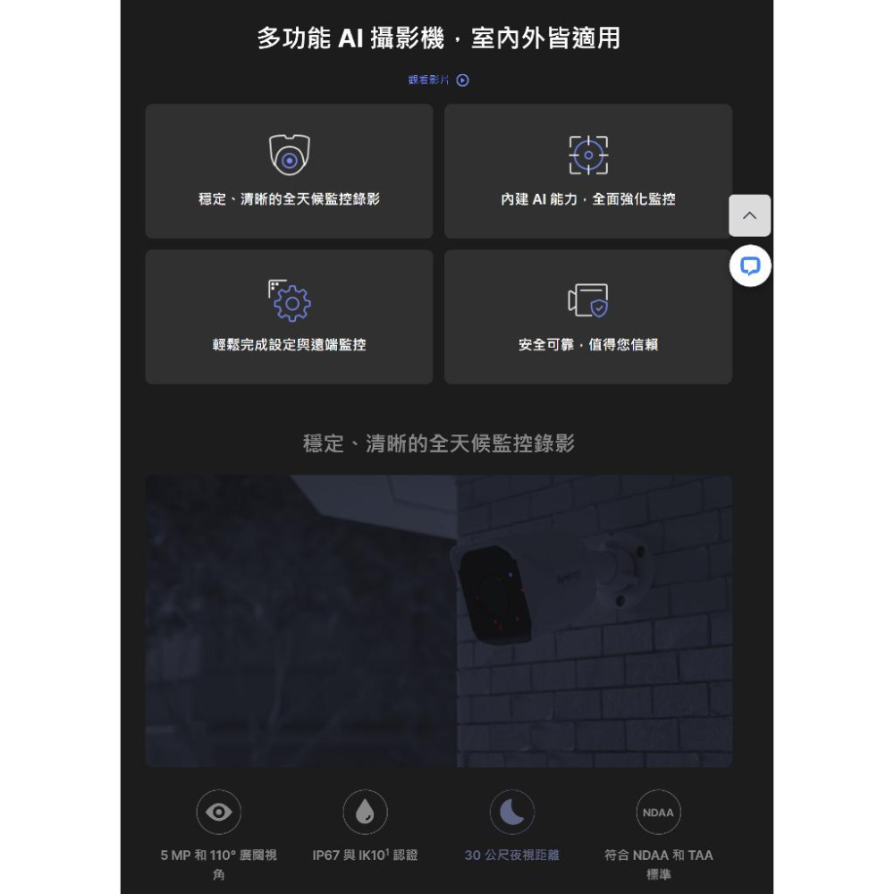 Synology 群暉 BC500 子彈型 網路攝影機 監視器 塔型 AI 攝影機 室外網路攝影機 戶外監視器 光華商場-細節圖3