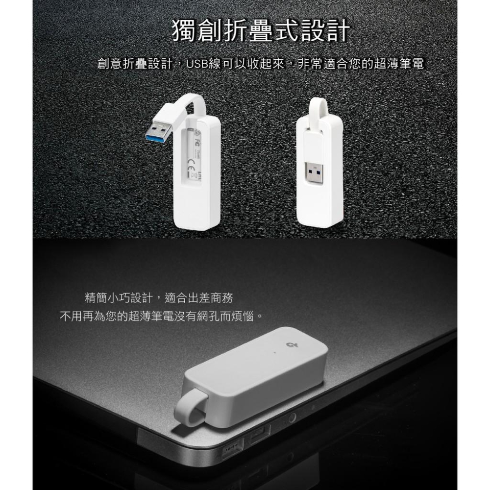 【熱銷】TP-Link UE300 USB3 Gigabit 乙太網路 外接網卡 RJ45 有線網路卡 UE306-細節圖5