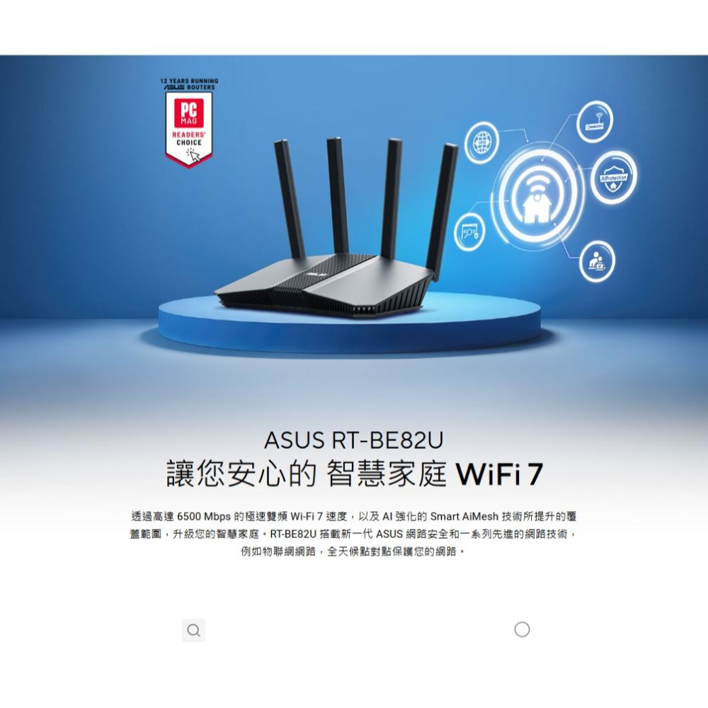 ASUS 華碩 RT-BE82U 雙頻 WiFi 7 無線路由器 路由器 分享器 無線分享器 2.5GbE 光華-細節圖3