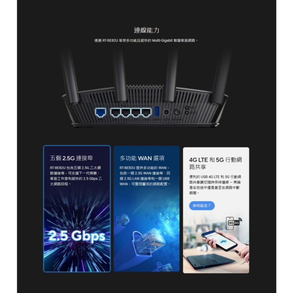 ASUS 華碩 RT-BE82U 雙頻 WiFi 7 無線路由器 路由器 分享器 無線分享器 2.5GbE 光華-細節圖8
