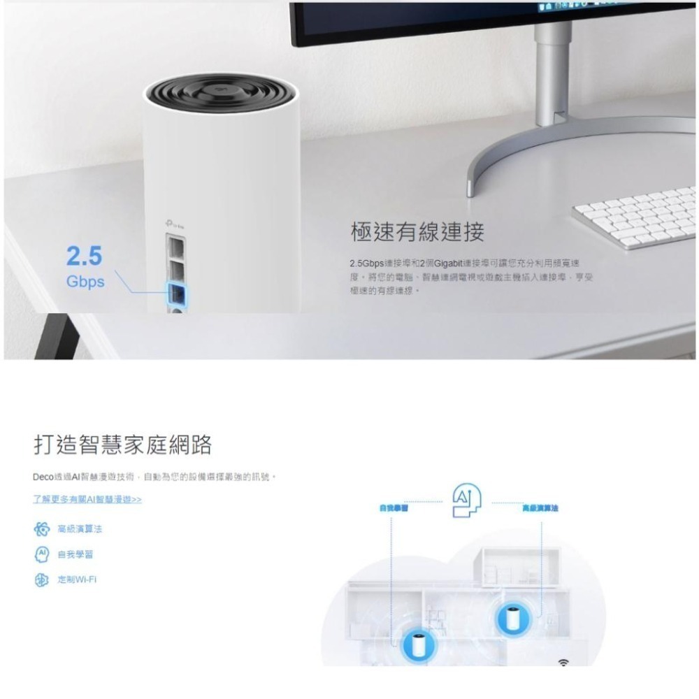 TP-LINK Deco XE75 Pro AXE5400 三頻 Wifi 6E Mesh 分享器 基地台 路由器 光華-細節圖7