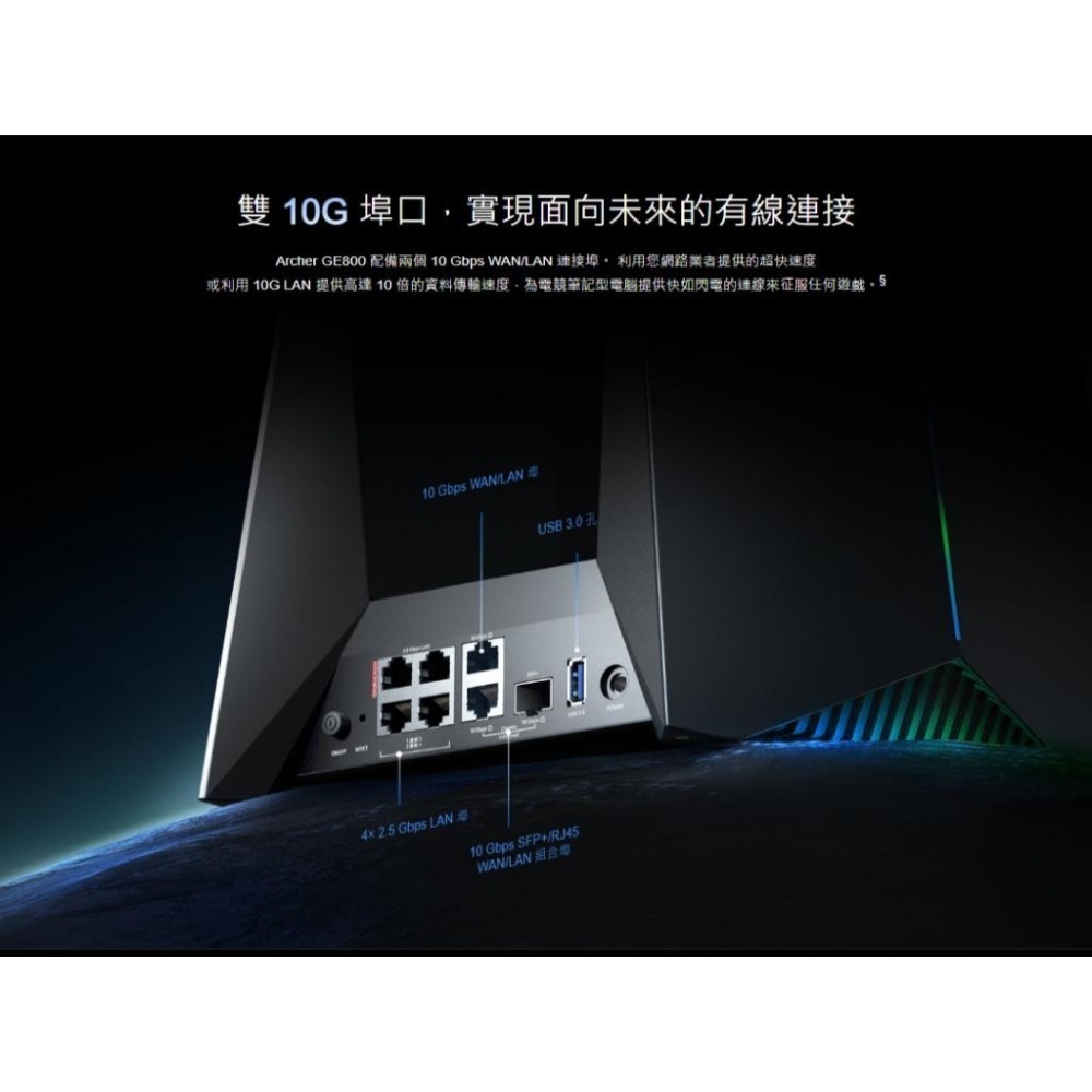 【現貨免運】TP-Link Archer GE800 BE19000 三頻 Wi-Fi 7 電競路由器 分享器 路由器-細節圖5