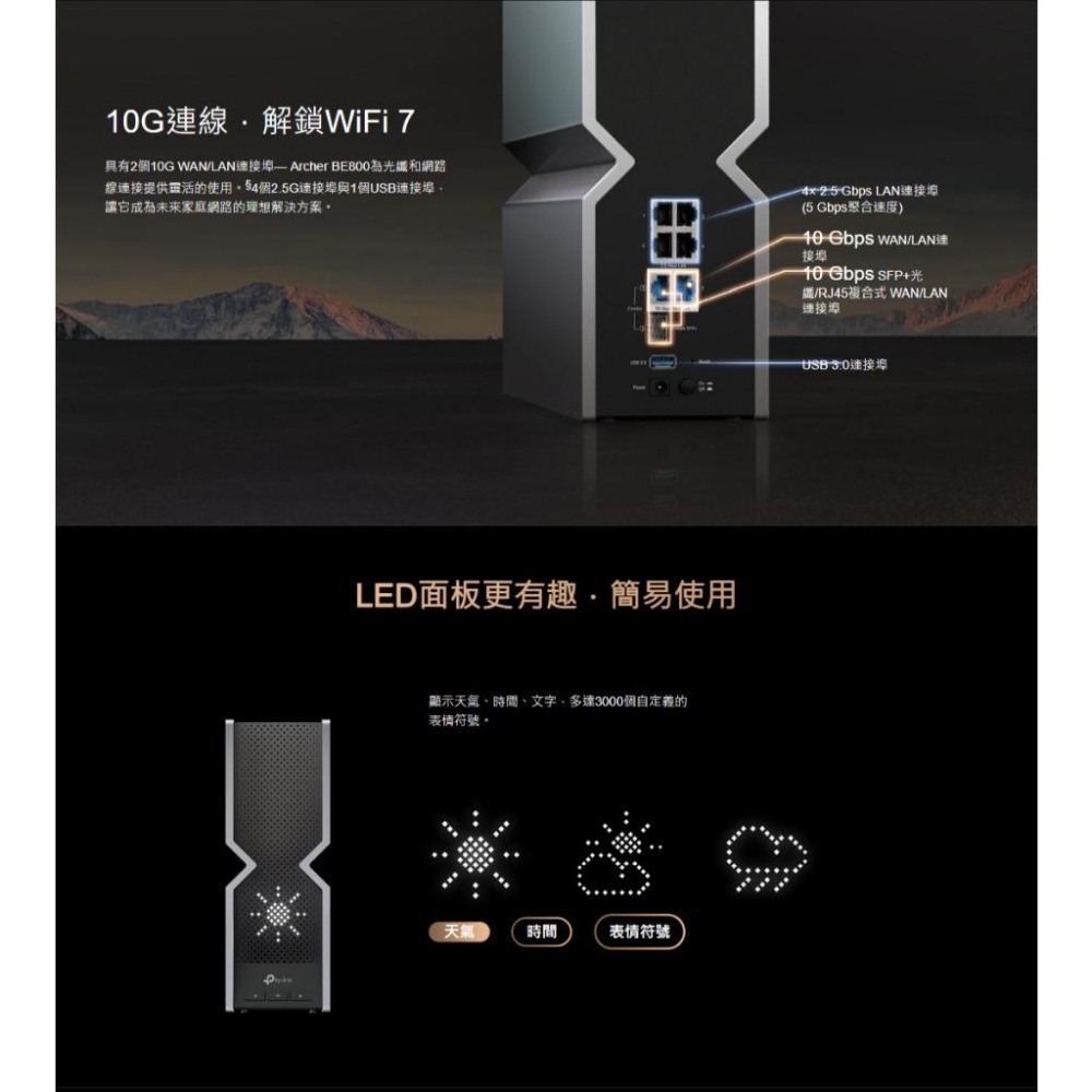 【現貨】TP-Link Archer BE800 BE19000 三頻 Wi-Fi 7 路由器 Wifi 分享器 基地台-細節圖6