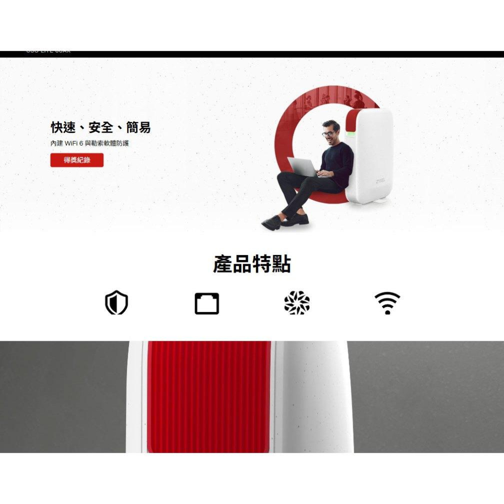 Zyxel 合勤 USG Lite 60AX－AX6000 WiFi 6 資安路由器 無線路由器 分享器 光華-細節圖3