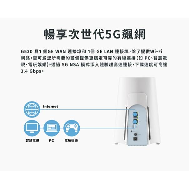 D-LINK G530－5G NR AX3000 Wi-Fi 6 無線路由器 4G LTE SIM卡 路由器 分享器-細節圖5