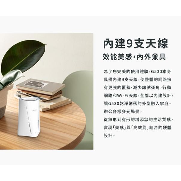 D-LINK G530－5G NR AX3000 Wi-Fi 6 無線路由器 4G LTE SIM卡 路由器 分享器-細節圖7