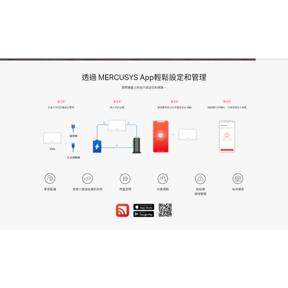 MERCUSYS 水星 Halo H47BE－BE9300 Wi-Fi 7 Mesh 系統 (二入) 路由器 分享器-細節圖8