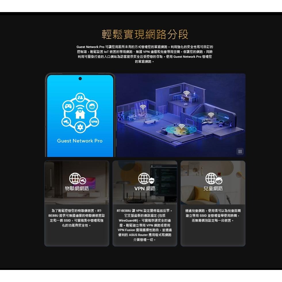 ASUS 華碩 RT-BE88U 雙頻 WiFi 7 AiMesh 可擴充路由器 分享器 路由器 光華商場 公司貨-細節圖7