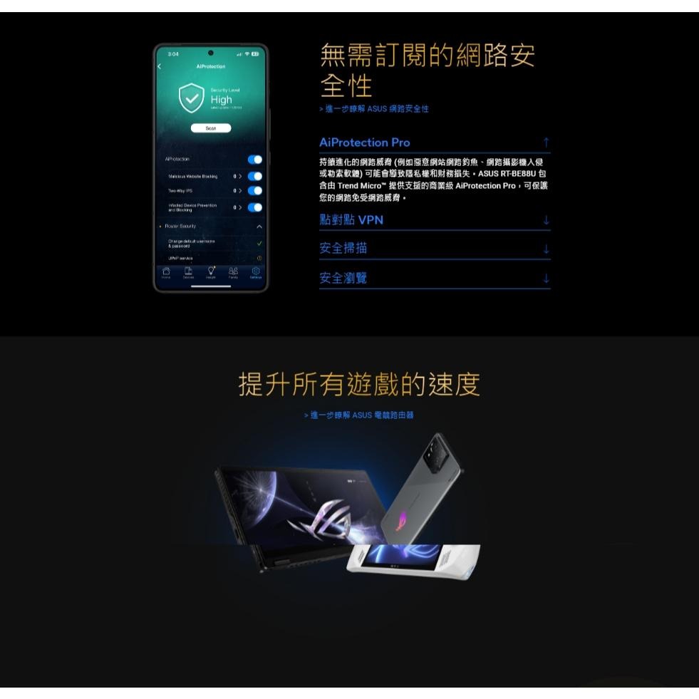 ASUS 華碩 RT-BE88U 雙頻 WiFi 7 AiMesh 可擴充路由器 分享器 路由器 光華商場 公司貨-細節圖8