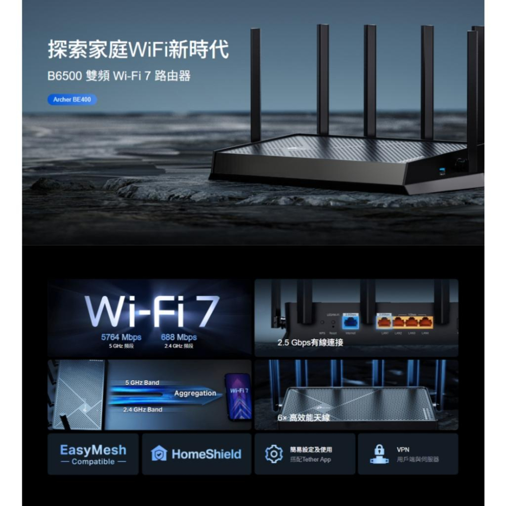 tp-link Archer BE400－BE6500 雙頻 Wi-Fi 7 無線路由器 分享器 路由器 光華商場-細節圖3