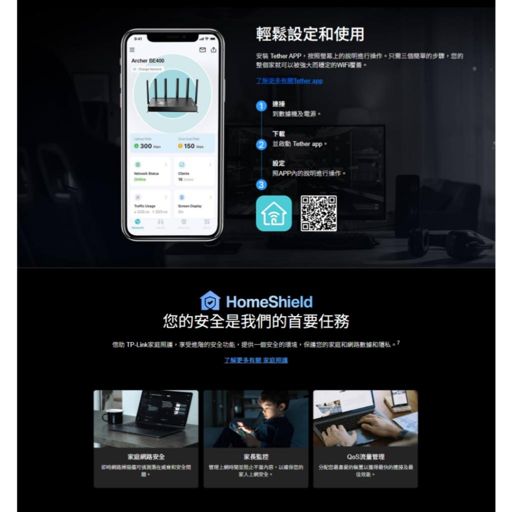 tp-link Archer BE400－BE6500 雙頻 Wi-Fi 7 無線路由器 分享器 路由器 光華商場-細節圖7