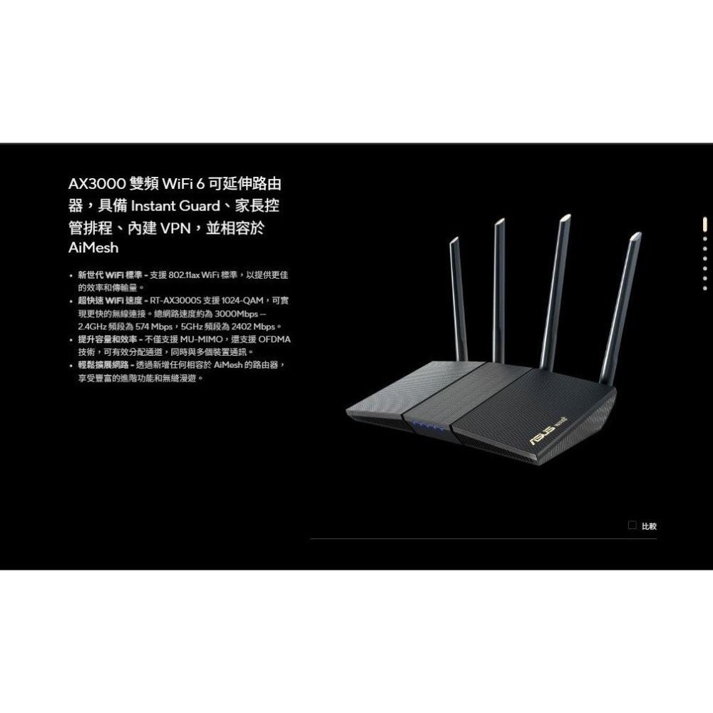 ASUS 華碩 RT-AX3000S－AX3000 雙頻 WiFi 6 無線路由器 分享器 VPN 路由器 光華-細節圖3