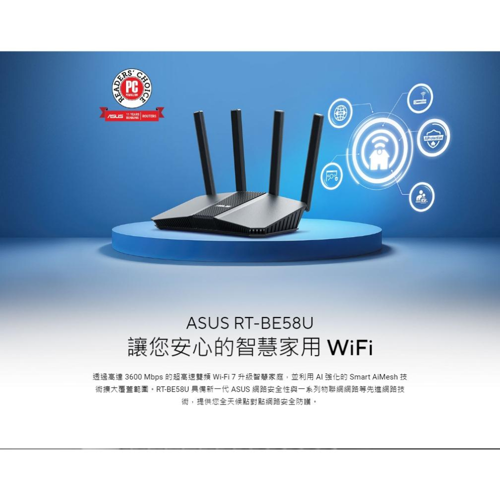 ASUS 華碩 RT-BE58U WiFi 7 AiMesh 可擴充路由器 分享器 路由器 四核心 光華商場 公司貨-細節圖3