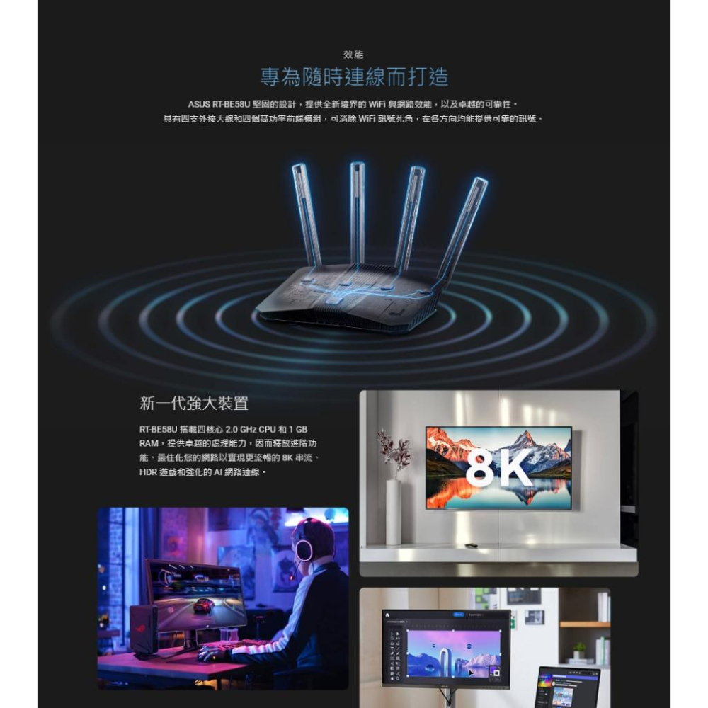 ASUS 華碩 RT-BE58U WiFi 7 AiMesh 可擴充路由器 分享器 路由器 四核心 光華商場 公司貨-細節圖7