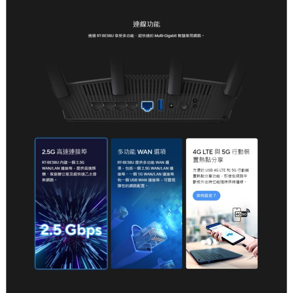 ASUS 華碩 RT-BE58U WiFi 7 AiMesh 可擴充路由器 分享器 路由器 四核心 光華商場 公司貨-細節圖8