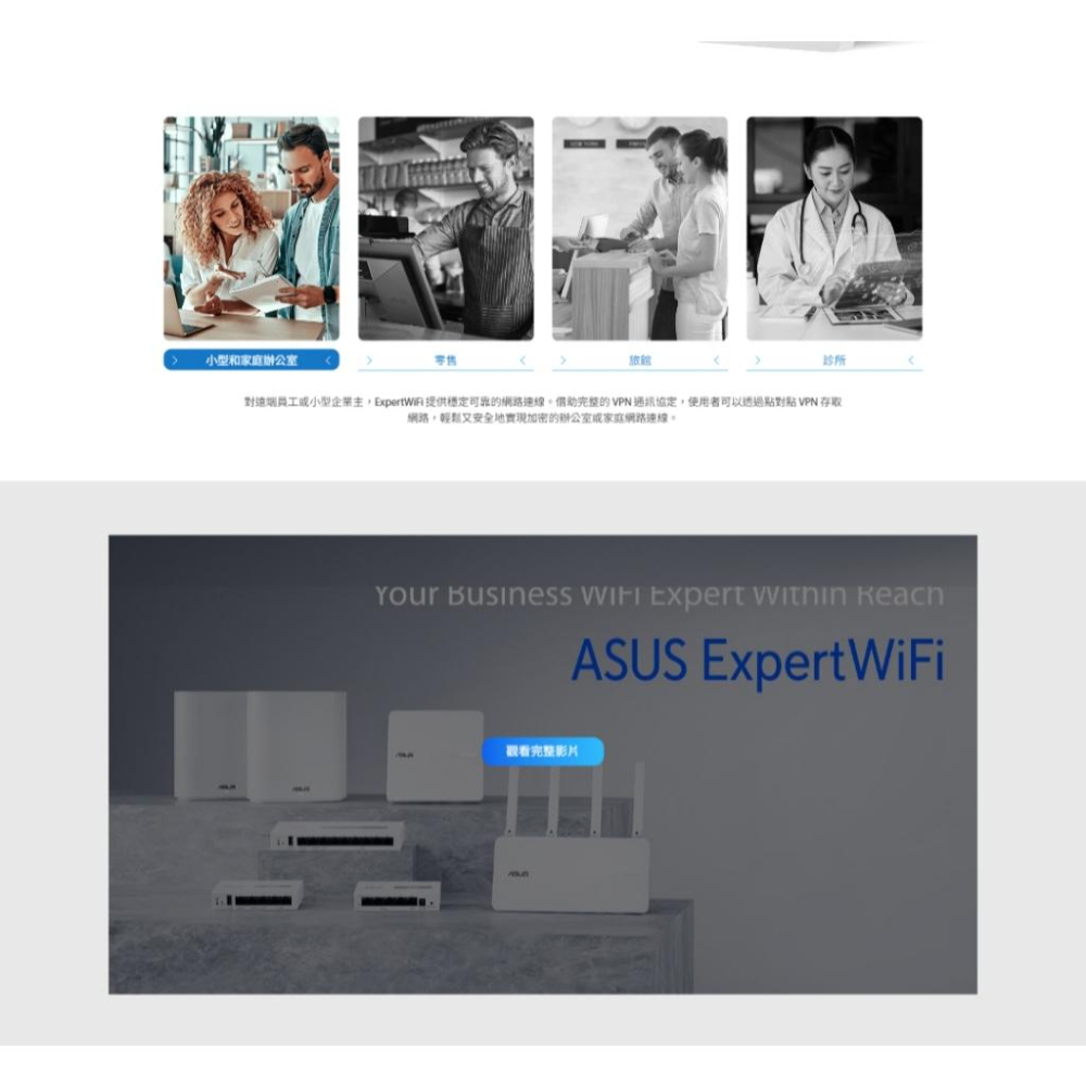 ASUS 華碩 ExpertWiFi EBA63 AX3000 WiFi 6 PoE 商用基地台  AP 分享器 光華-細節圖4