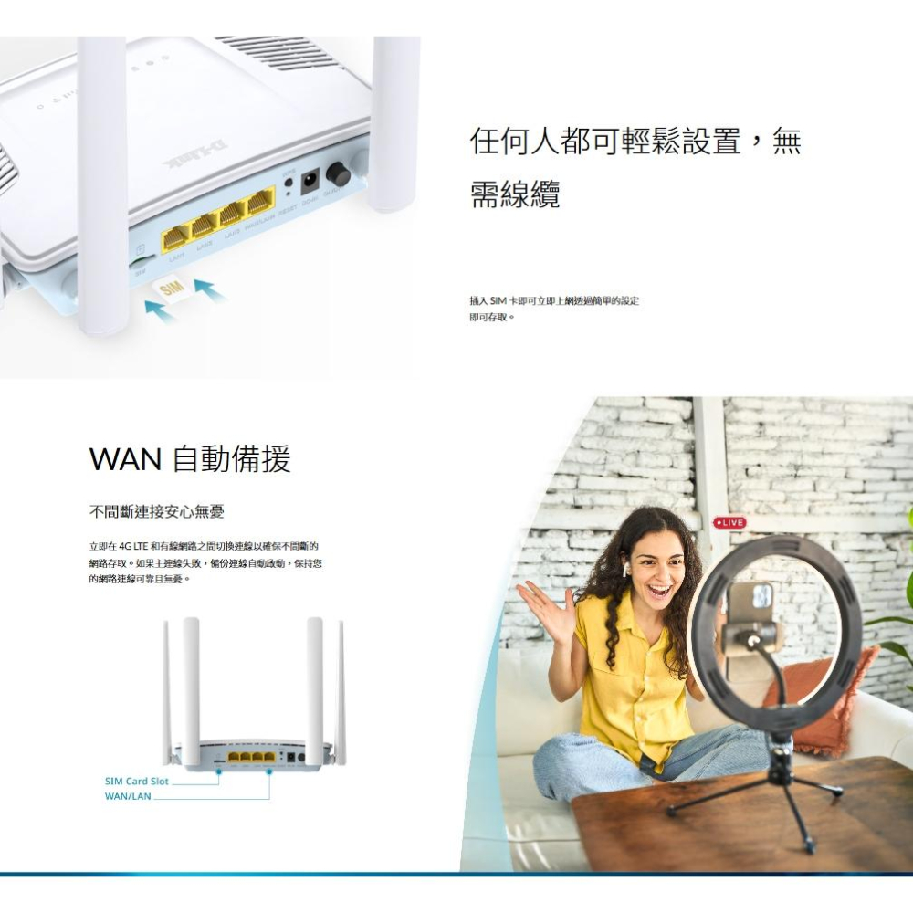 D-Link 友訊 G403C 4G LTE N300 無線路由器 路由器 分享器 SIM卡 台灣製造 光華商場-細節圖4