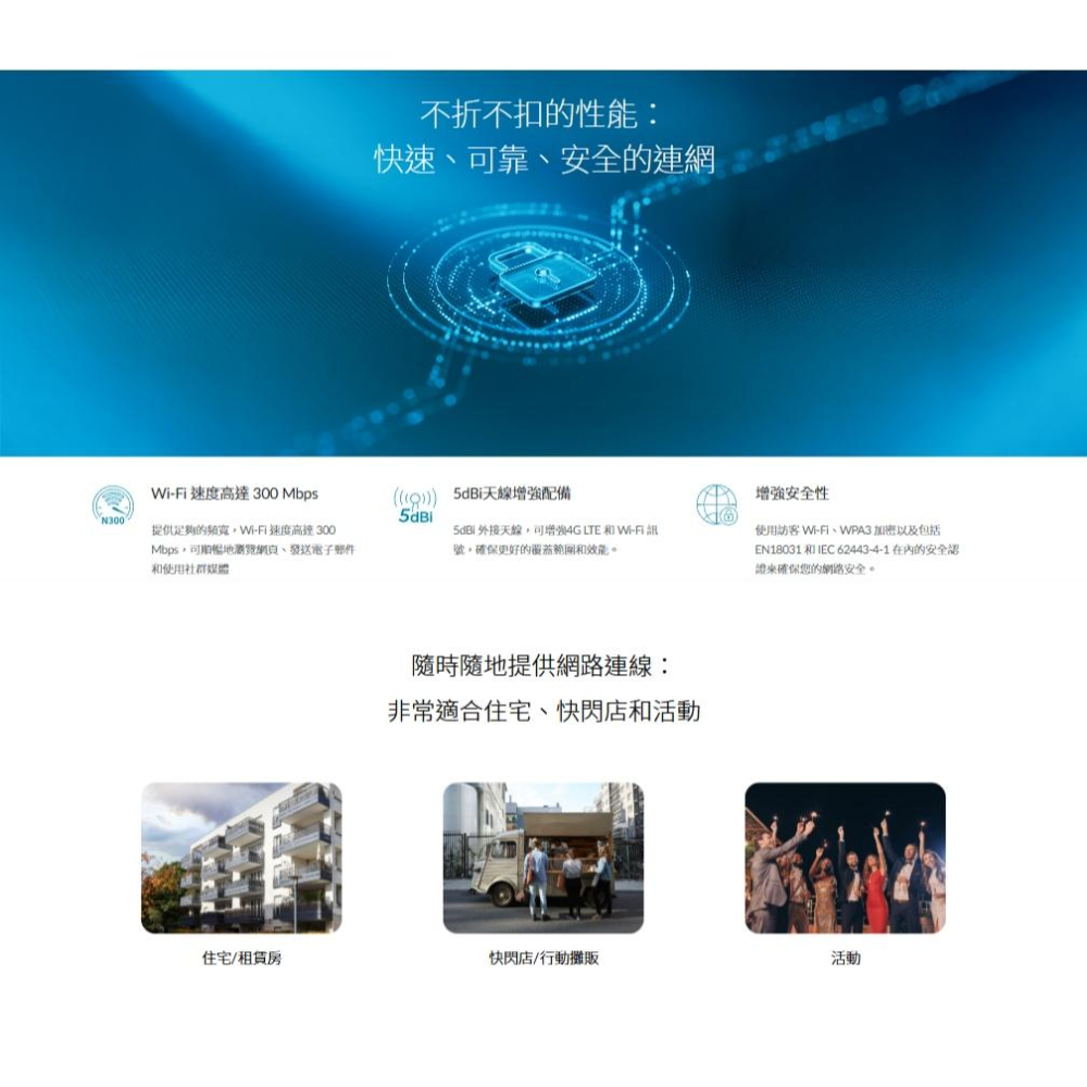 D-Link 友訊 G403C 4G LTE N300 無線路由器 路由器 分享器 SIM卡 台灣製造 光華商場-細節圖5