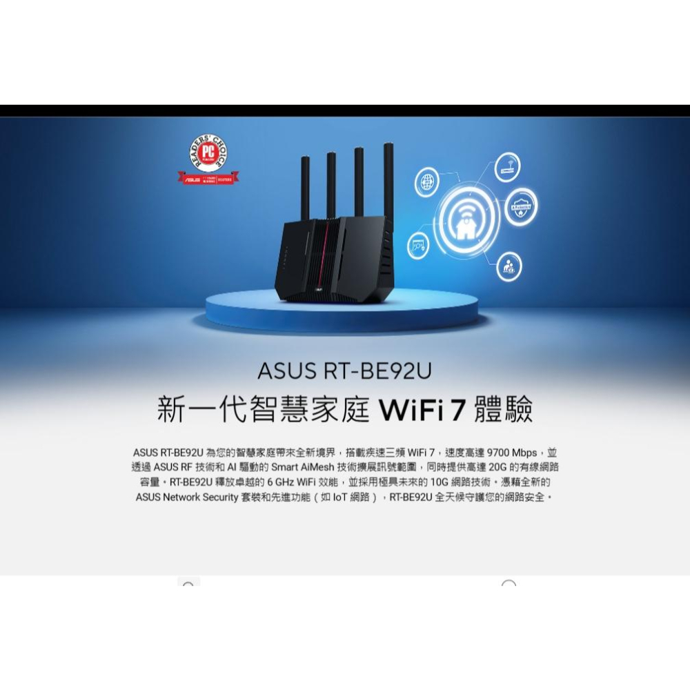 ASUS 華碩 RT-BE92U BE9700 三頻 WiFi 7 路由器 WIFI 分享器 無線路由器 光華商場-細節圖3