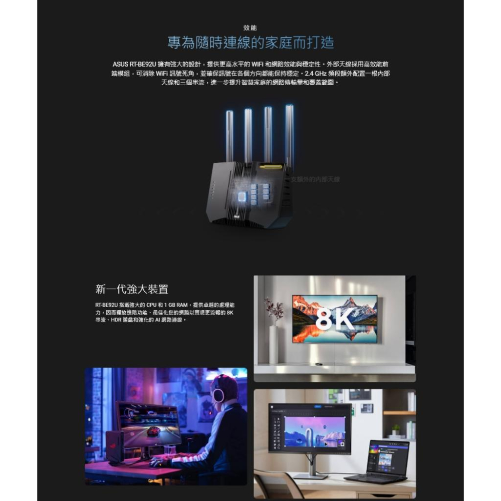 ASUS 華碩 RT-BE92U BE9700 三頻 WiFi 7 路由器 WIFI 分享器 無線路由器 光華商場-細節圖7
