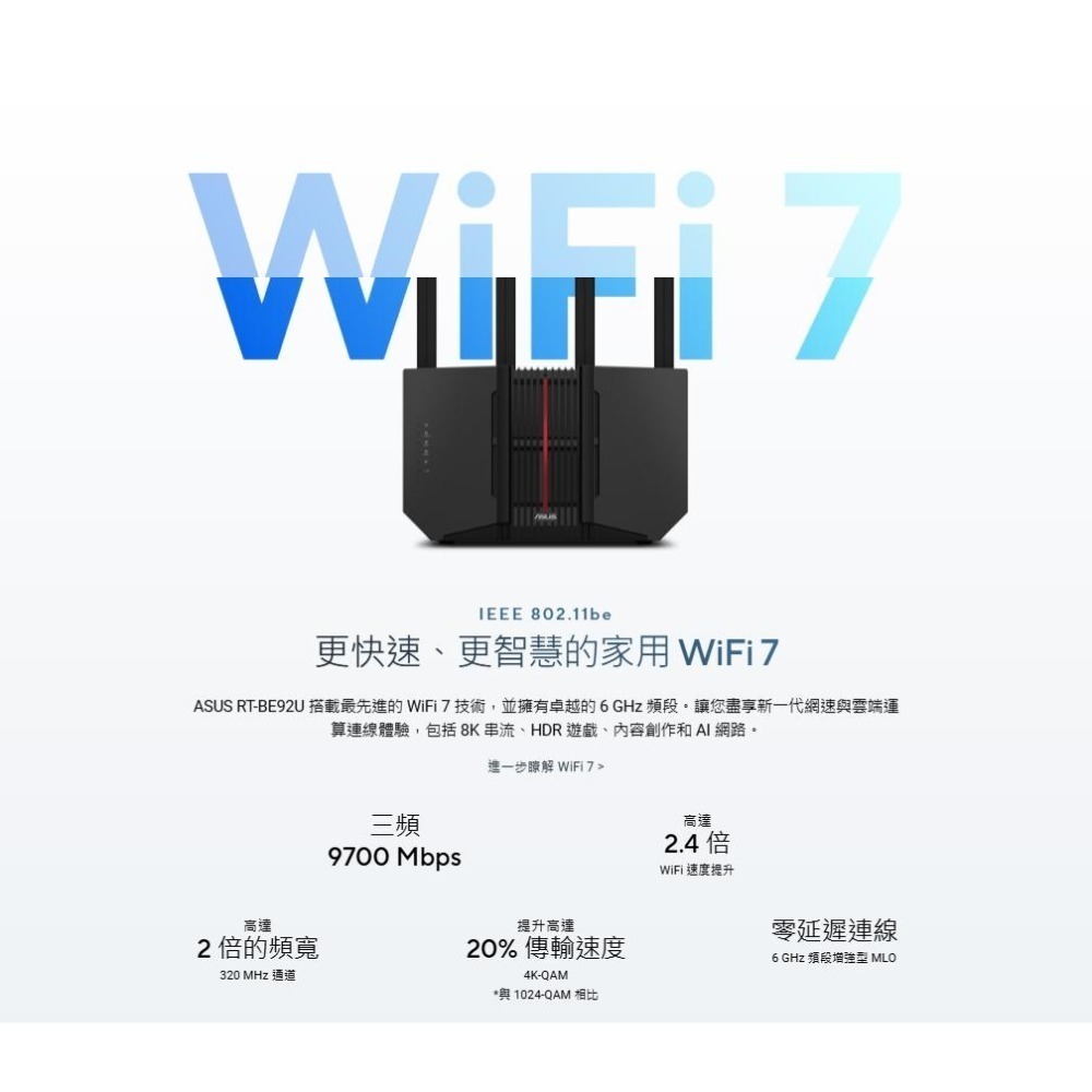 ASUS 華碩 RT-BE92U BE9700 三頻 WiFi 7 路由器 WIFI 分享器 無線路由器 光華商場-細節圖4