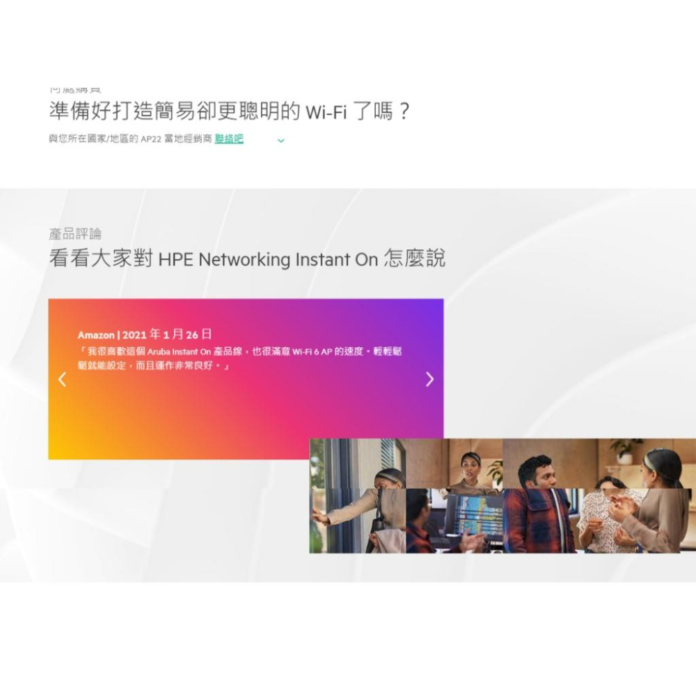 Aruba HPE Instant On AP22 Wi-Fi 6 無線基地台 R4W02A AP 分享器 基地台 光華-細節圖5