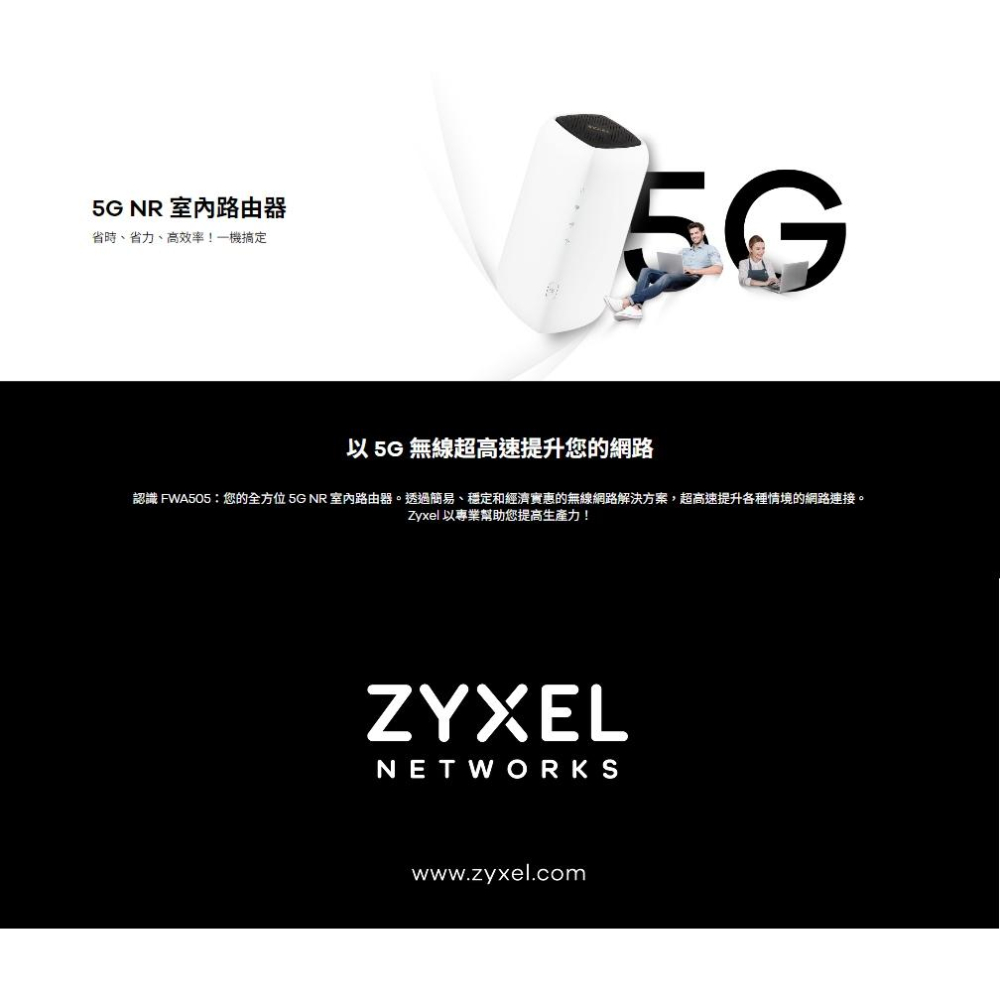 Zyxel 合勤 Nebula FWA505－5G NR 室內路由器 Wi-Fi路由器 無線路由器 5G SIM 光華-細節圖3