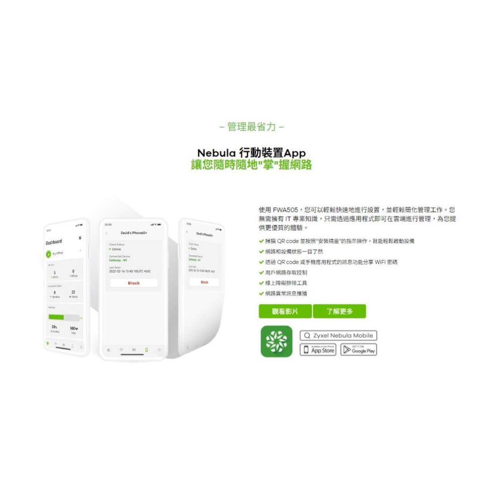 Zyxel 合勤 Nebula FWA505－5G NR 室內路由器 Wi-Fi路由器 無線路由器 5G SIM 光華-細節圖5
