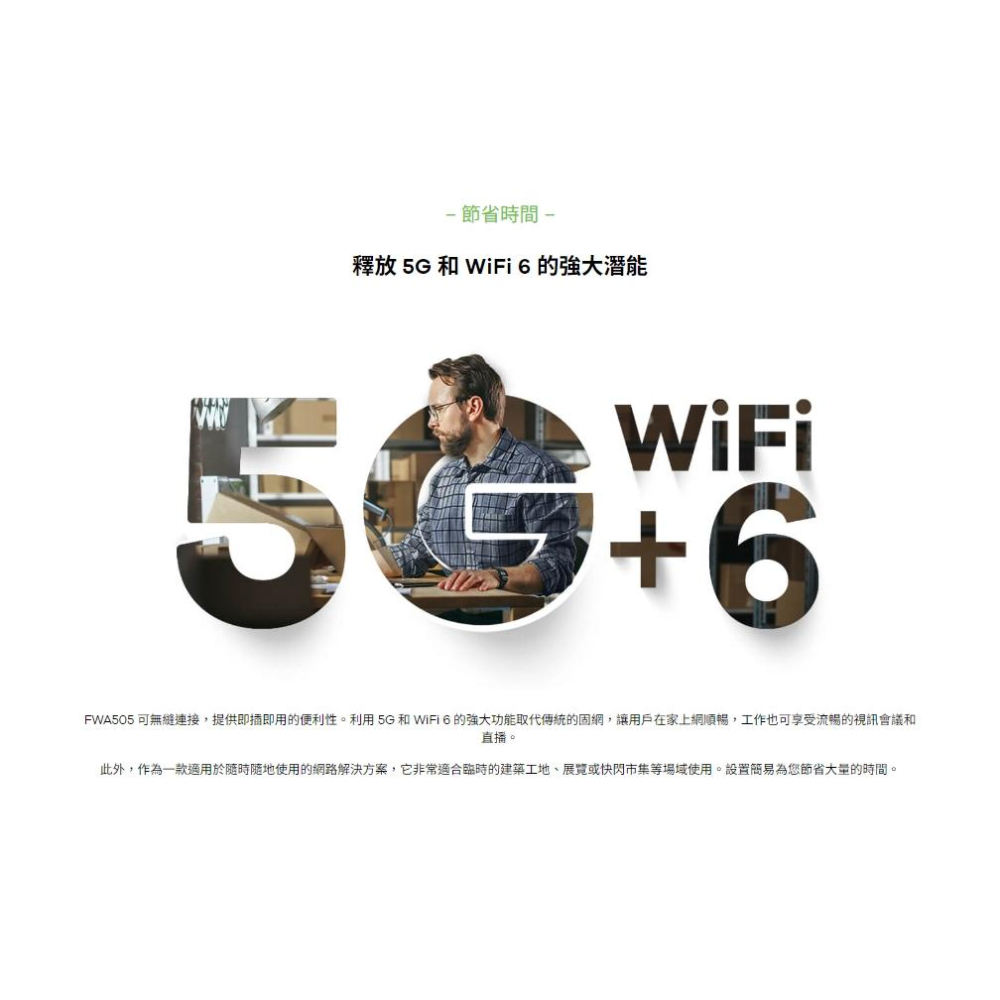Zyxel 合勤 Nebula FWA505－5G NR 室內路由器 Wi-Fi路由器 無線路由器 5G SIM 光華-細節圖6