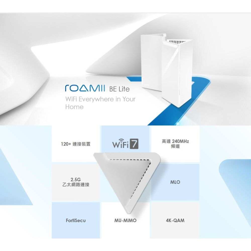 MSI 微星 Roamii BE Lite－Wi-Fi 7 雙頻 MESH 系統 路由器 WIFI 分享器 光華-細節圖3